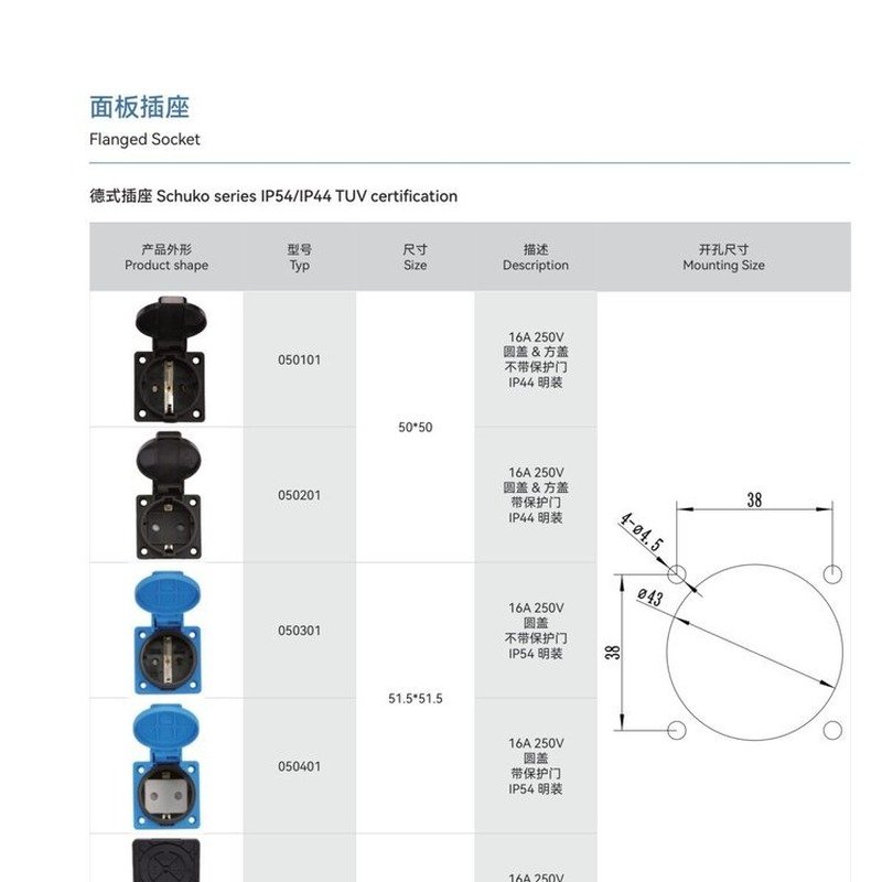 Flanged Socket Catalog